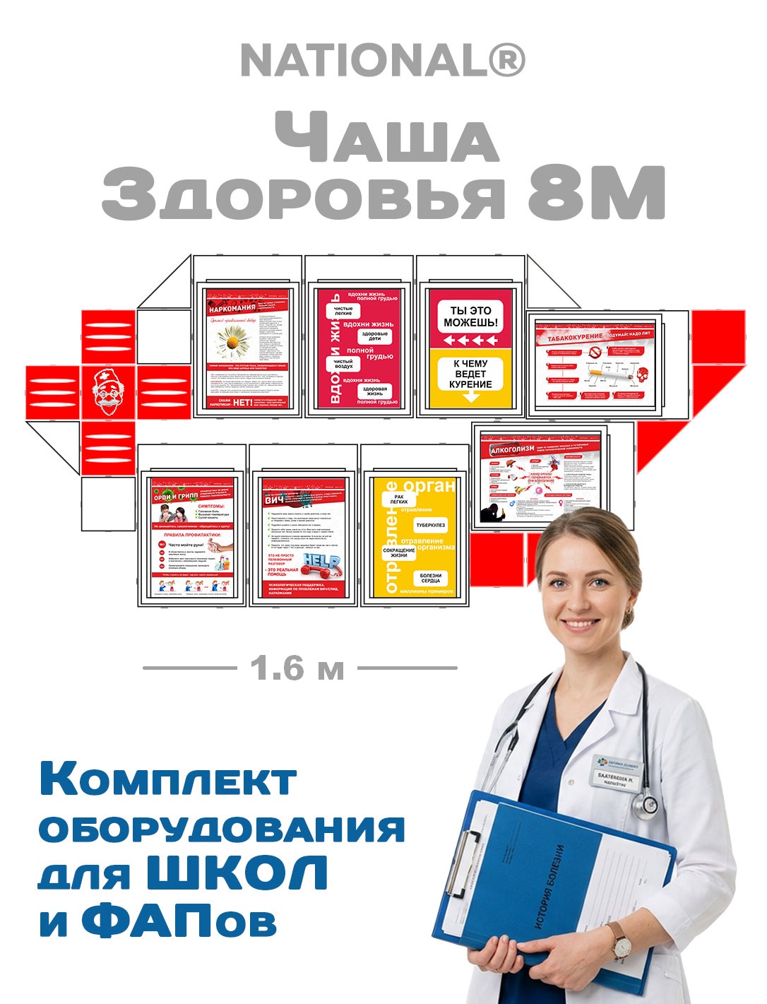 �������� ������������ ��� NATIONAL�
��� ���� � ����������� ����������