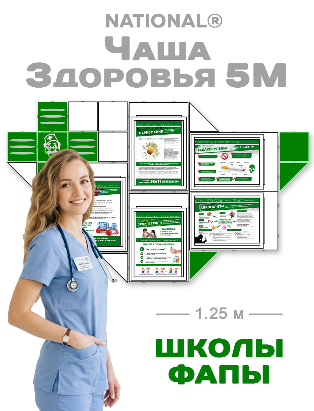 �������� ������������ ��� NATIONAL�
��� ���� � ����������� ����������