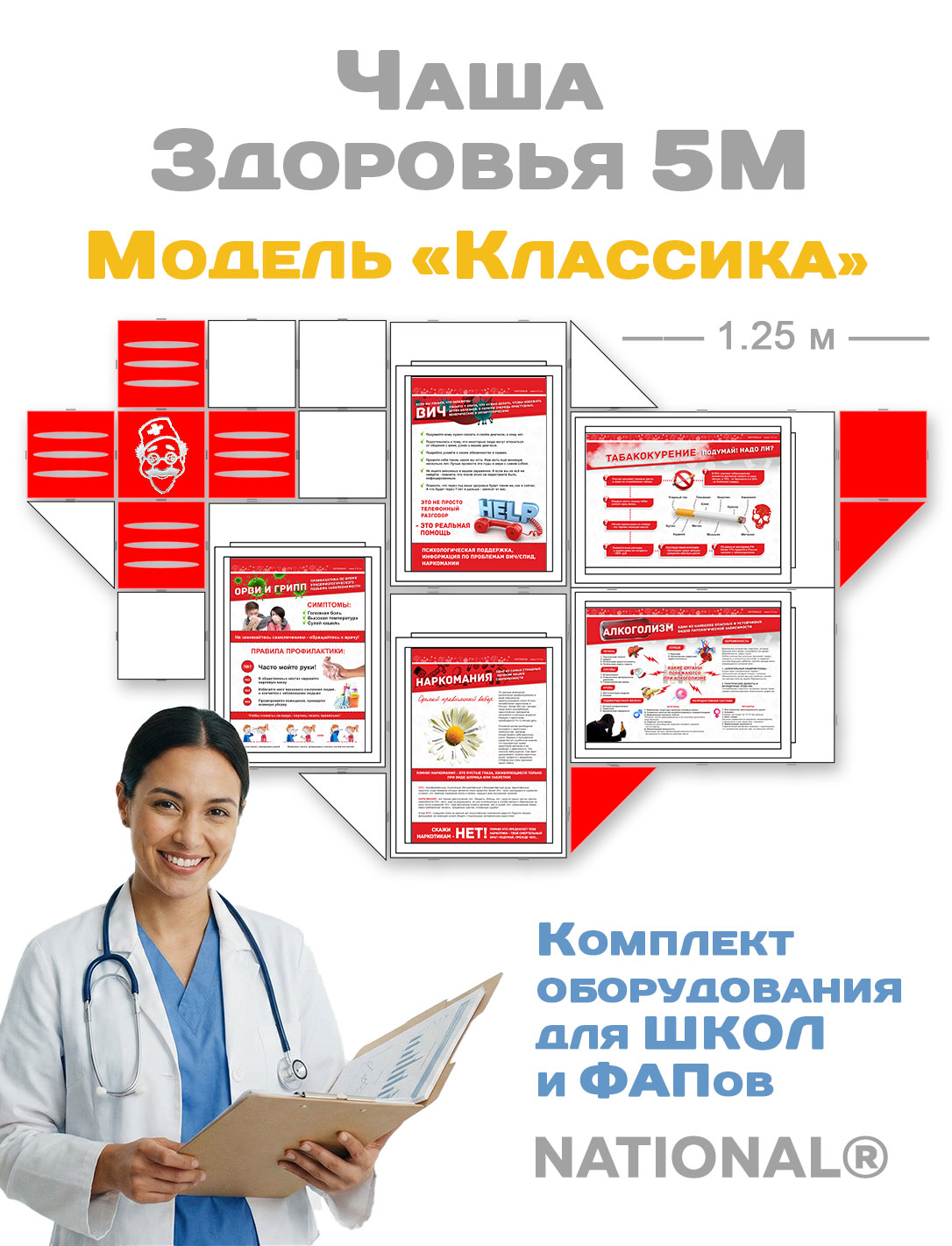 �������� ������������ NATIONAL�
��� ��������� ���������� ��������� ������ �����