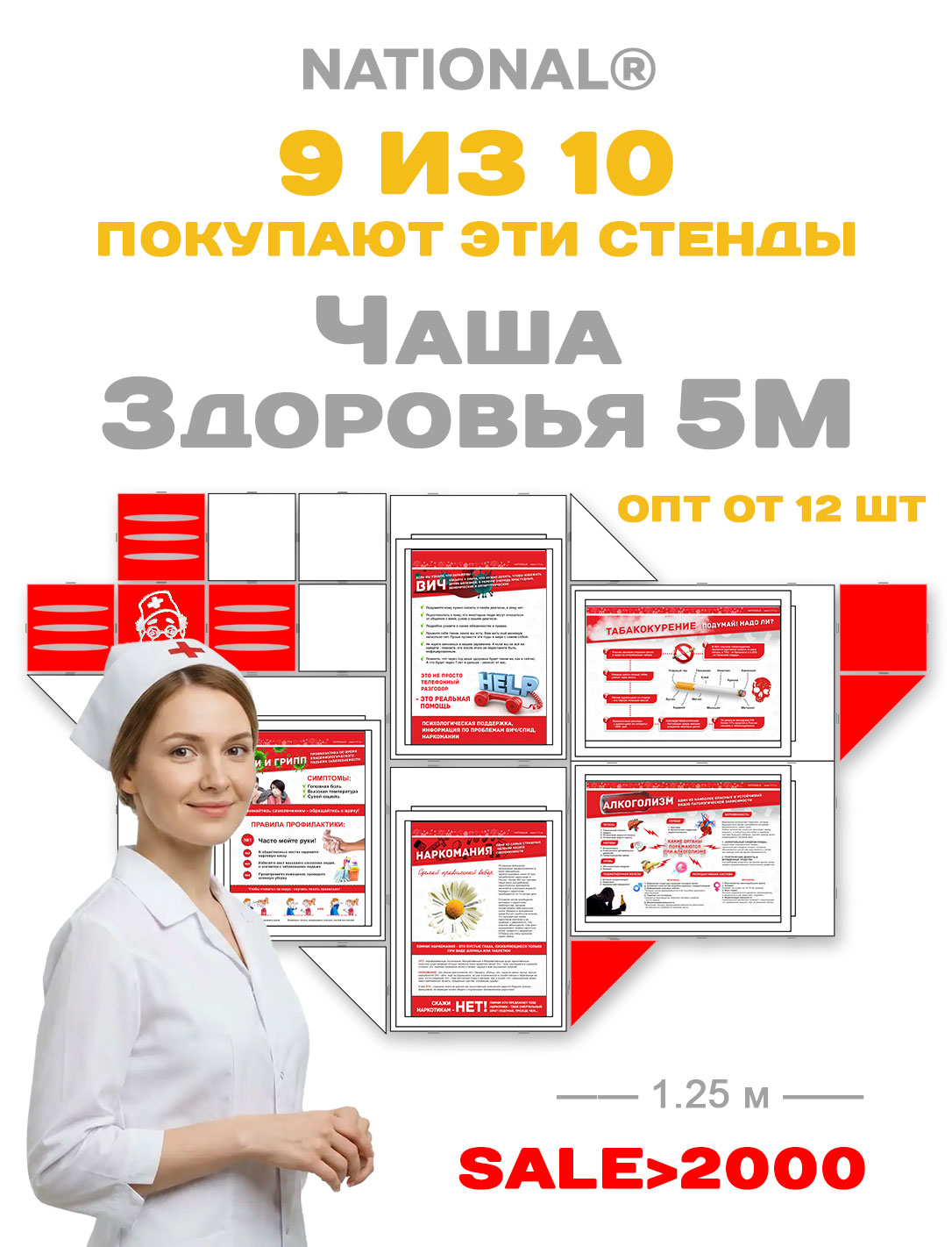 �������� ������������ NATIONAL�
��� ��������� ���������� ��������� ������ �����