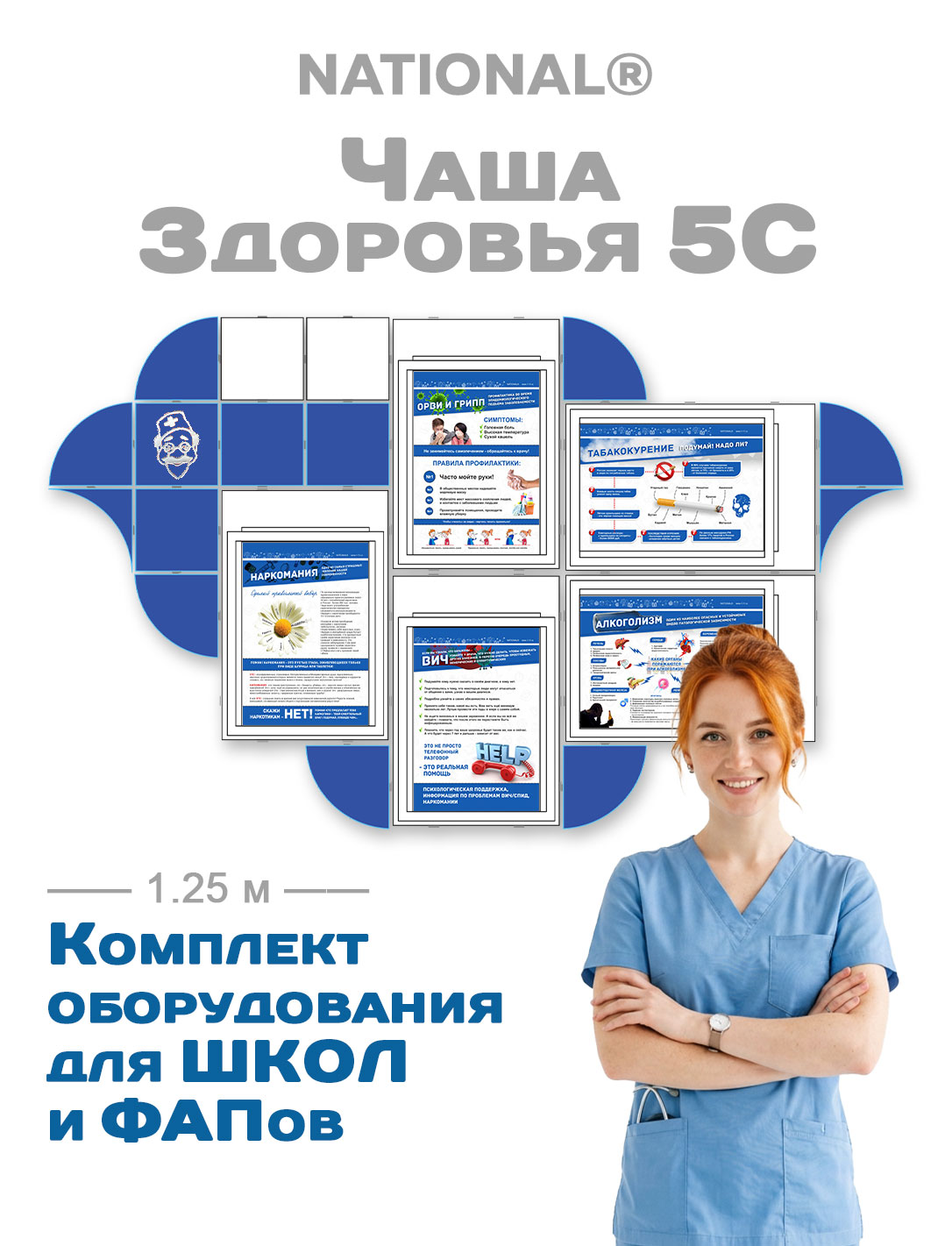 �������� ������������ NATIONAL�
��� ��������� ���������� ��������� ������ �����