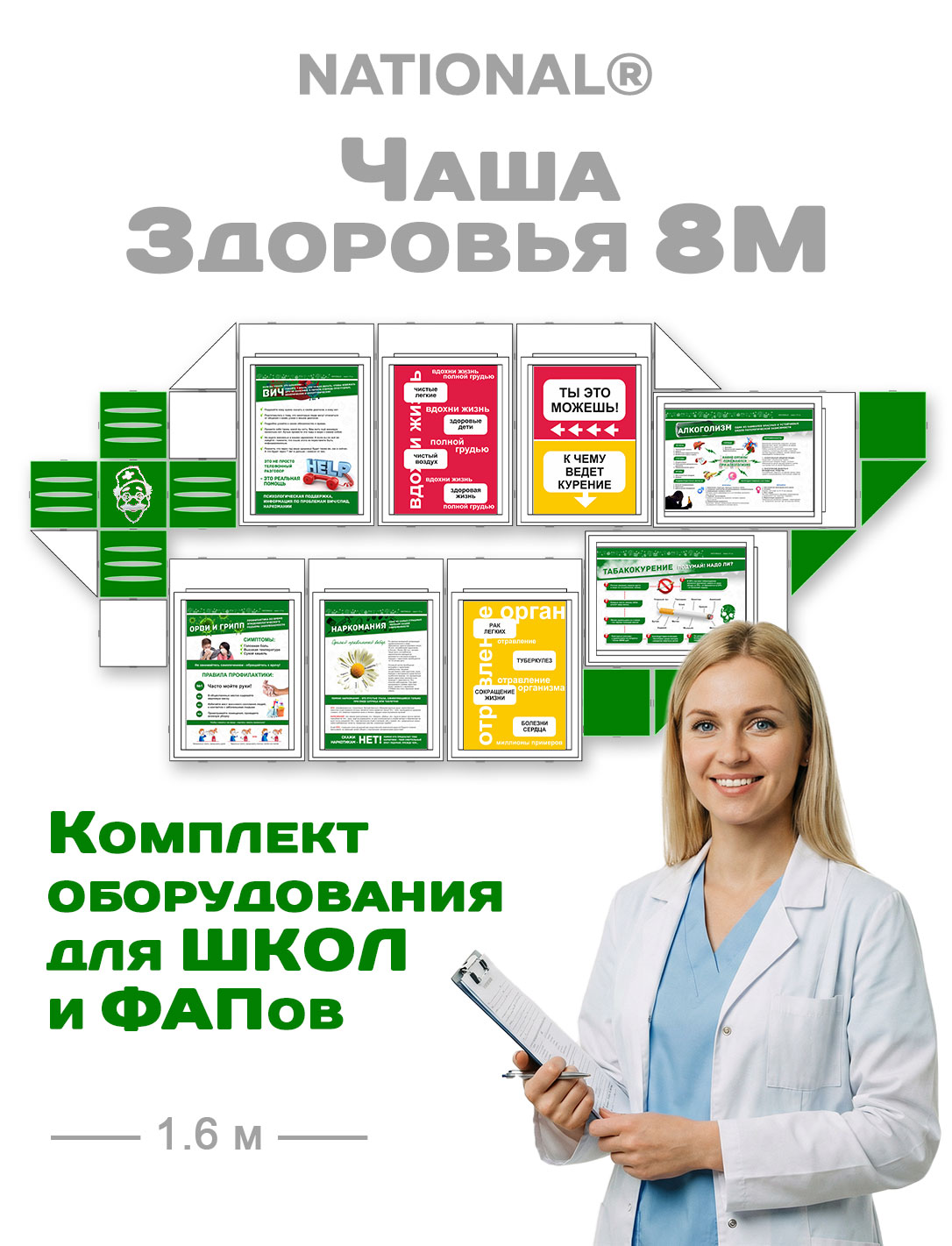 �������� ��� NATIONAL�
��� ��������� ���������� ��������� ������ �����